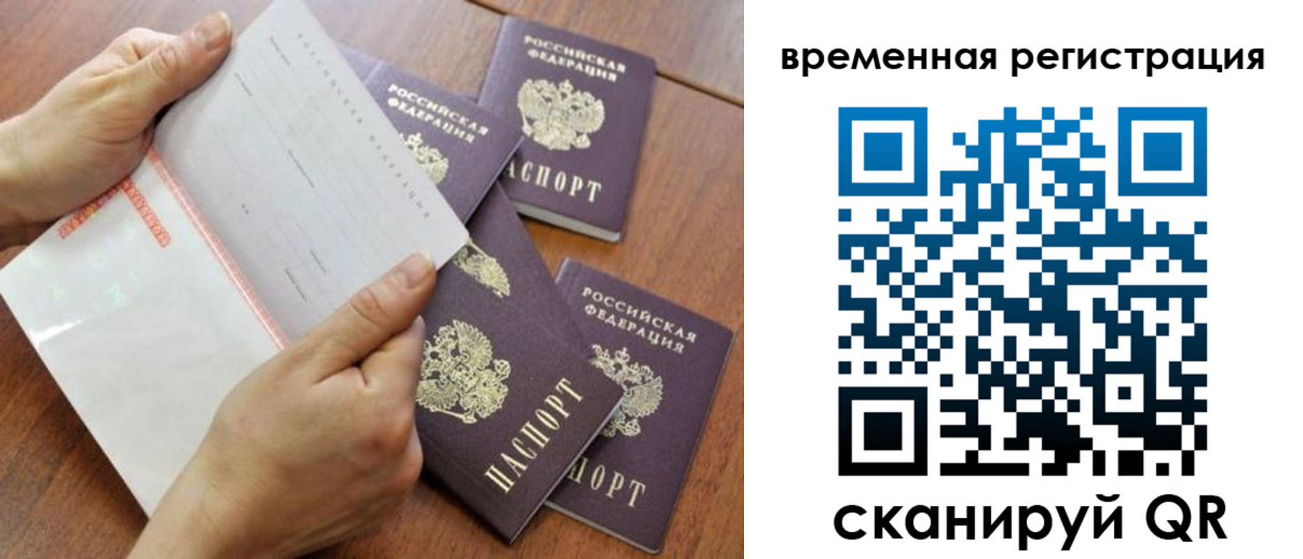 временная регистрация законно в Коломне
