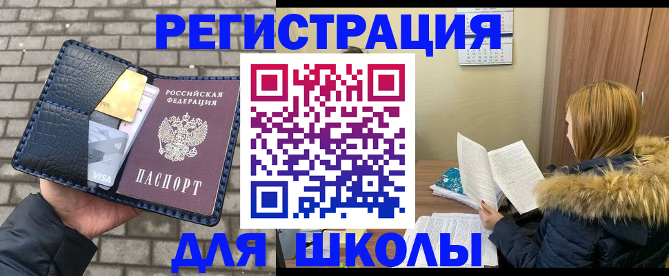 купить прописку в Коломне