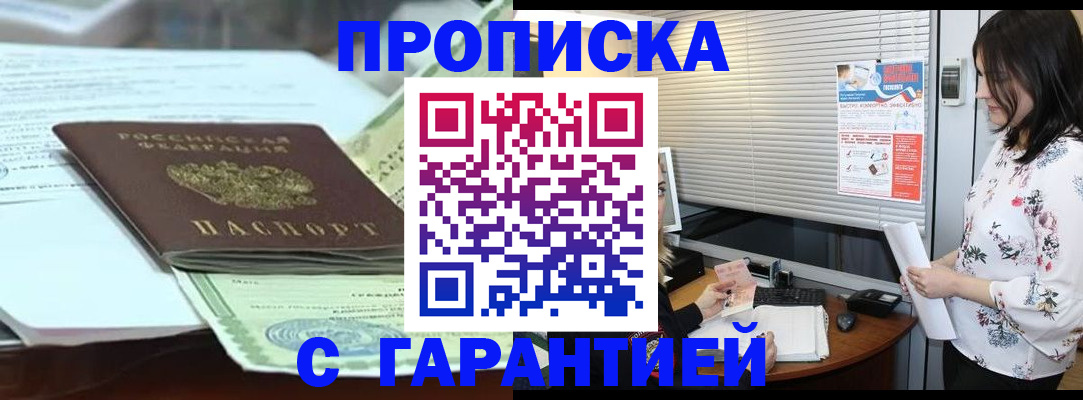 прописка паспорт в Коломне