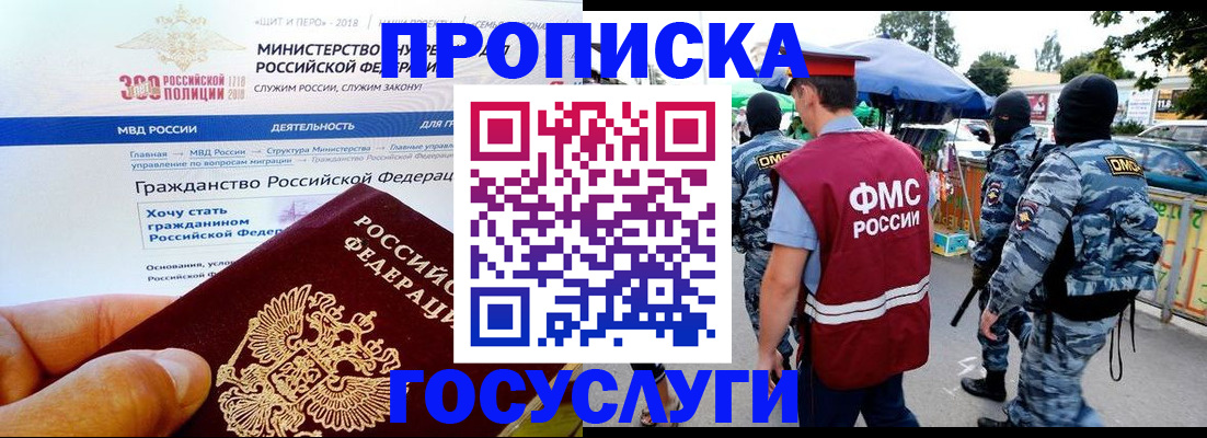 прописка иностранных граждан в Коломне