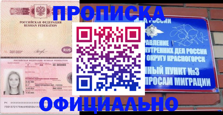 временная регистрация собственник в Коломне