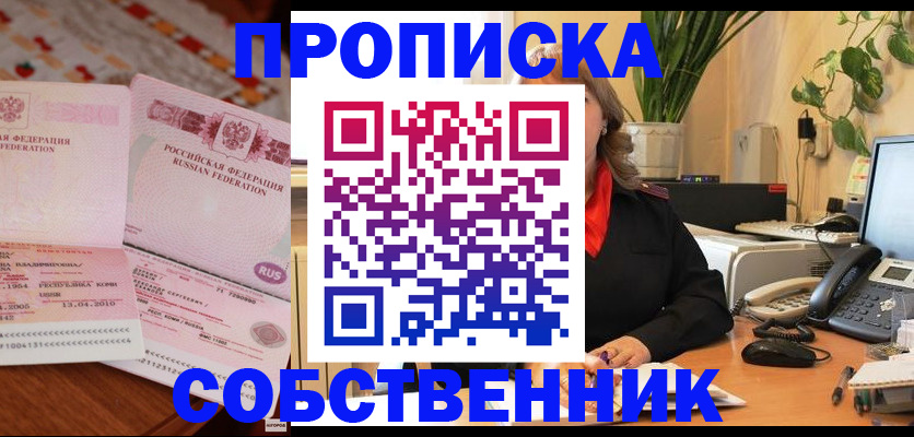 временная регистрация адрес в Коломне