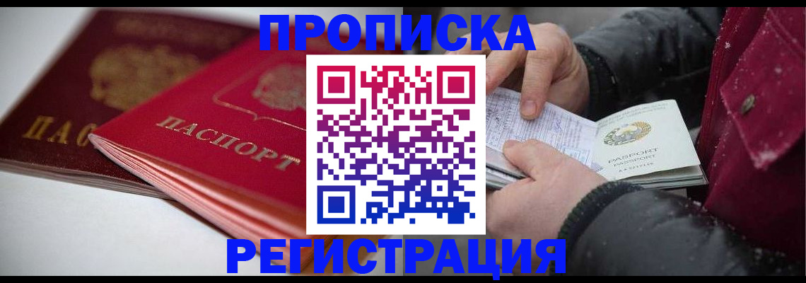 прописка иностранных граждан в Коломне