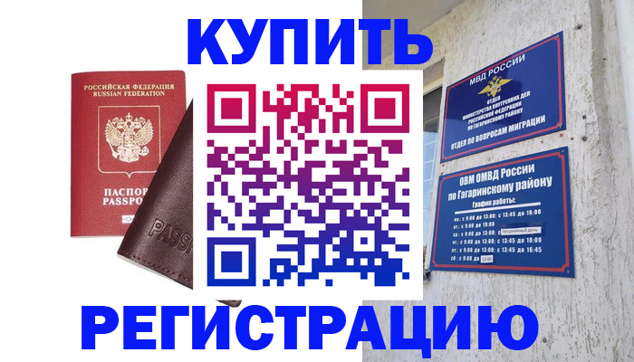 временная регистрация для всех в Коломне